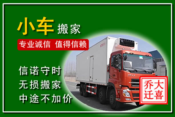 江海物品搬运