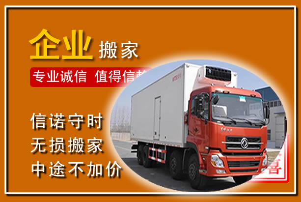 江海工厂单位搬迁